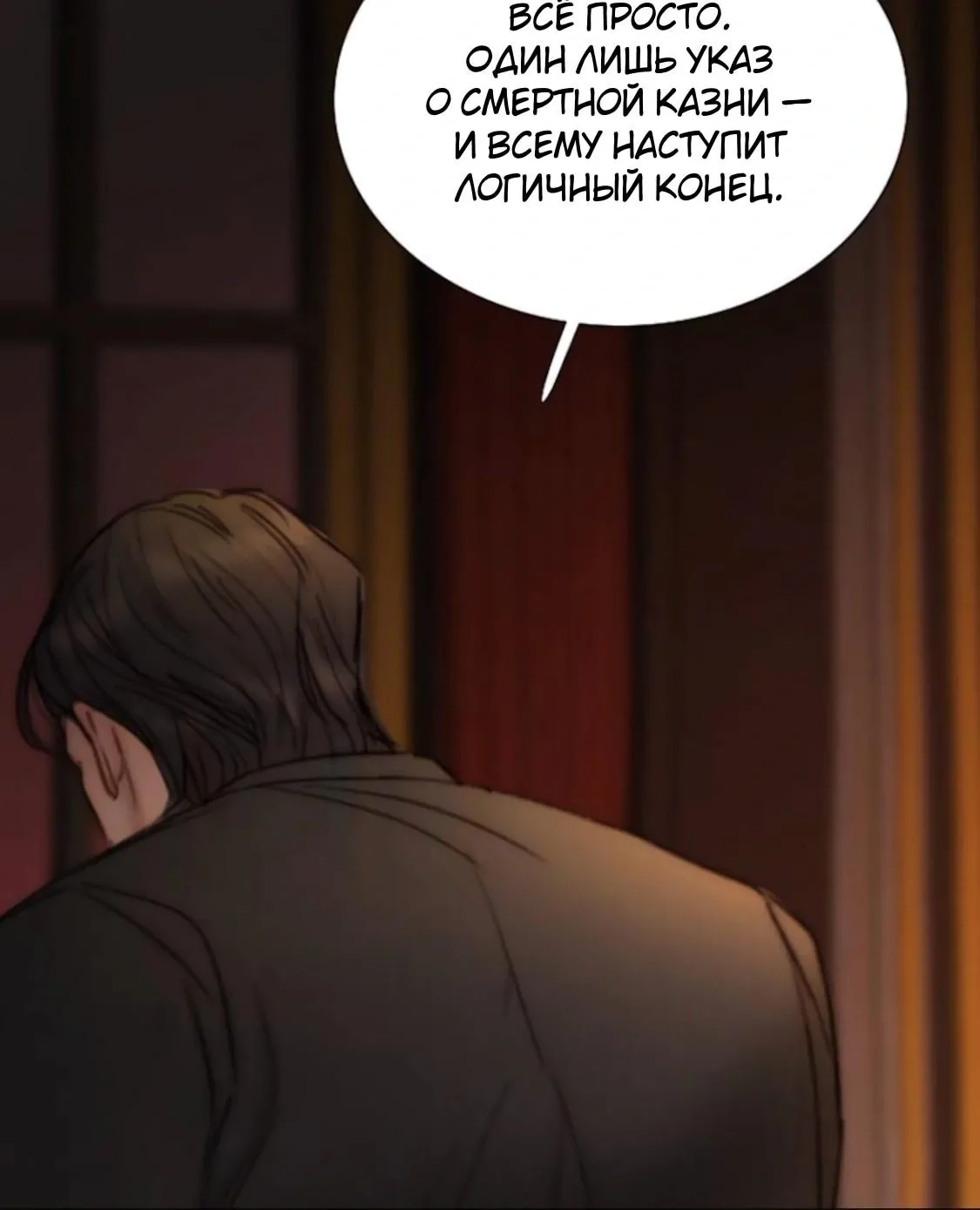 Серена — Глава 118, страница 80
