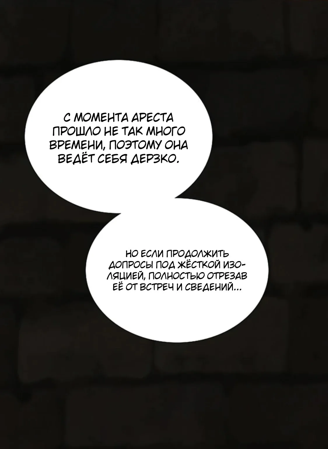 Серена — Глава 118, страница 81