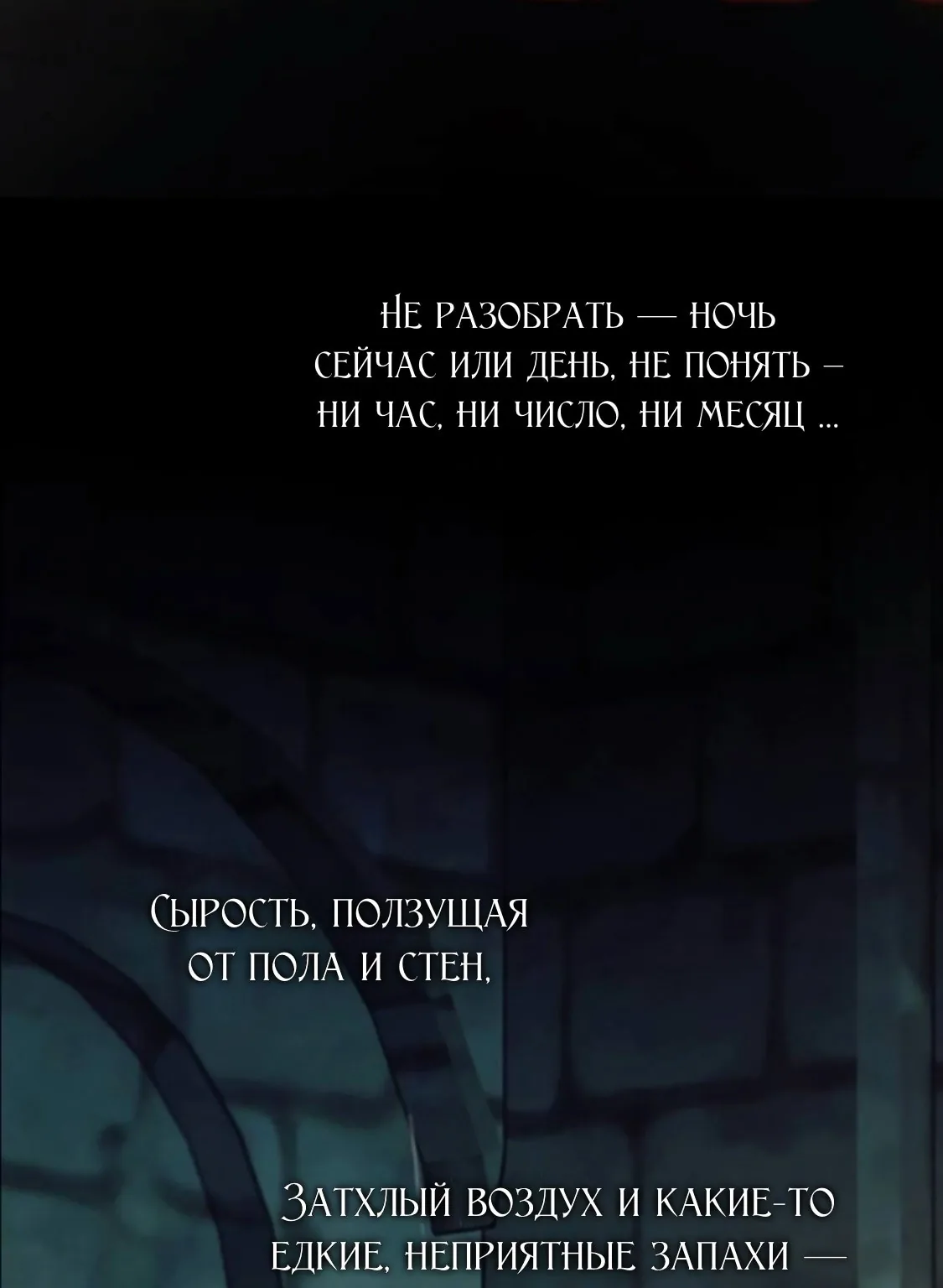 Серена — Глава 118, страница 93