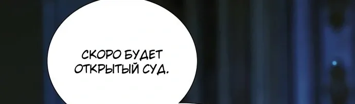 Серена — Глава 123, страница 15