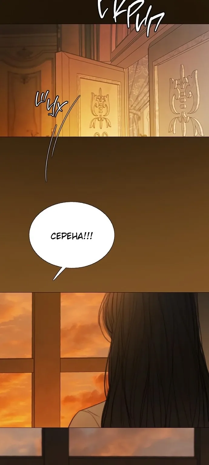 Серена — Глава 123, страница 25