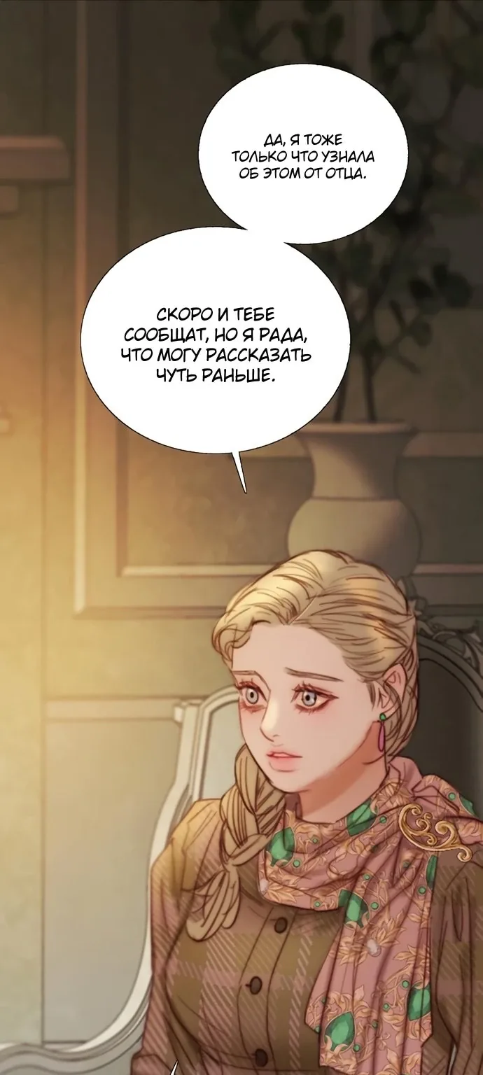 Серена — Глава 123, страница 41
