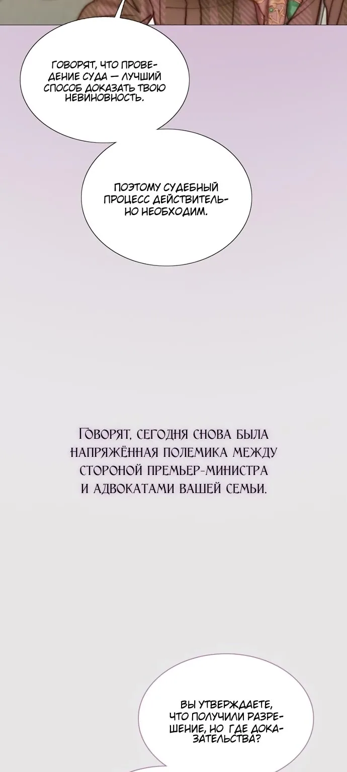 Серена — Глава 123, страница 42