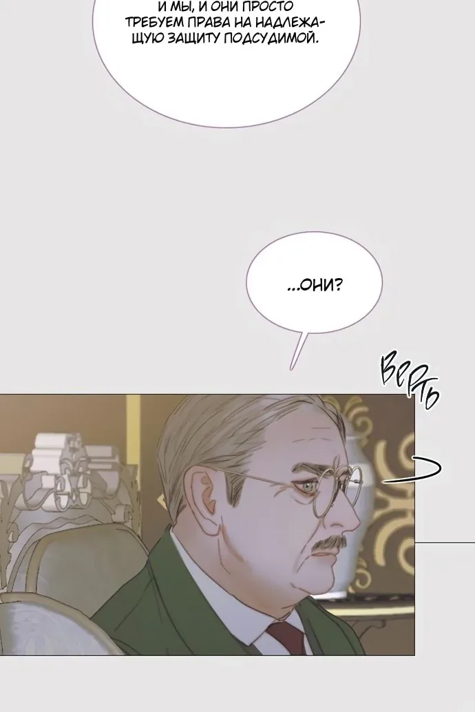Серена — Глава 123, страница 50