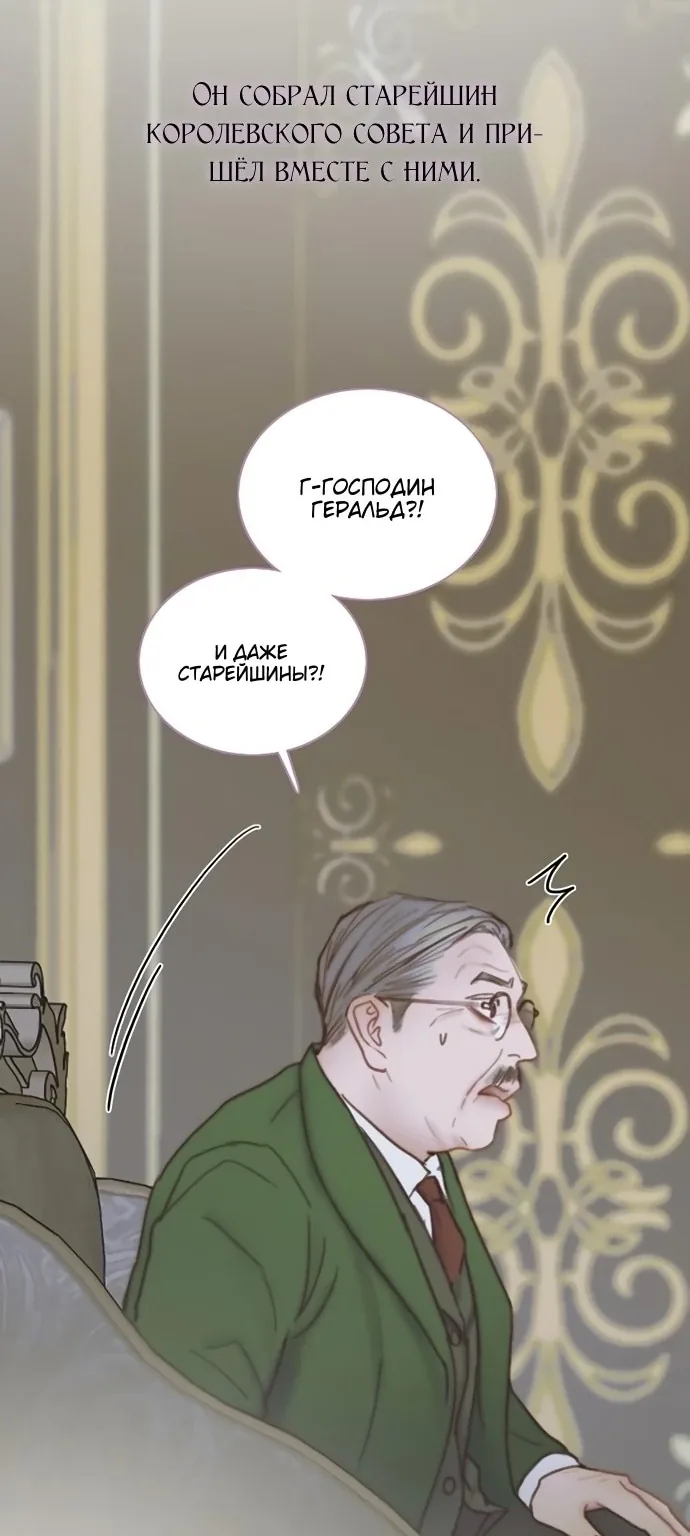 Серена — Глава 123, страница 53