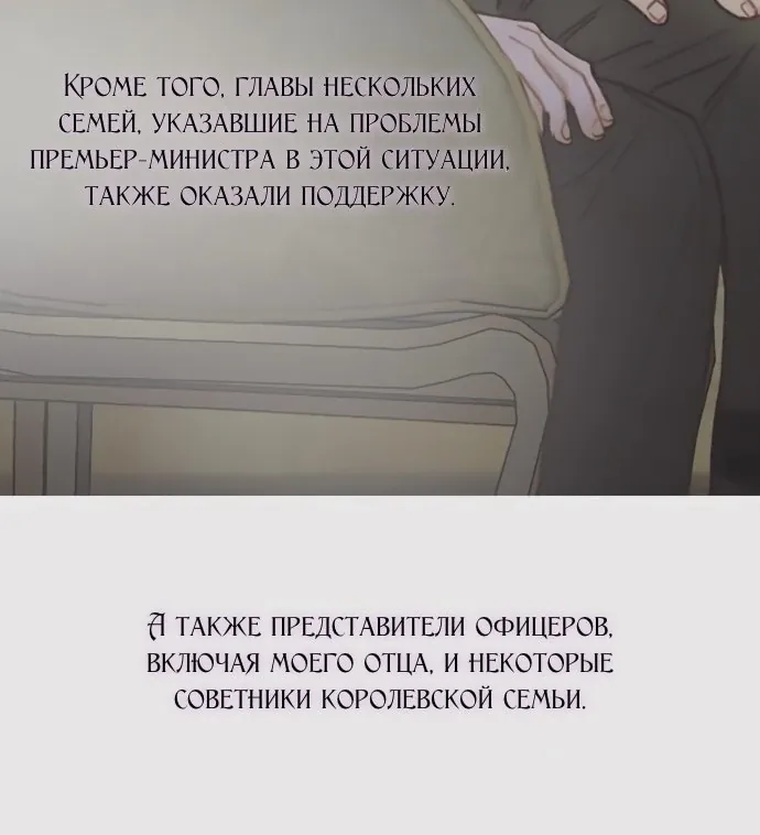 Серена — Глава 123, страница 54
