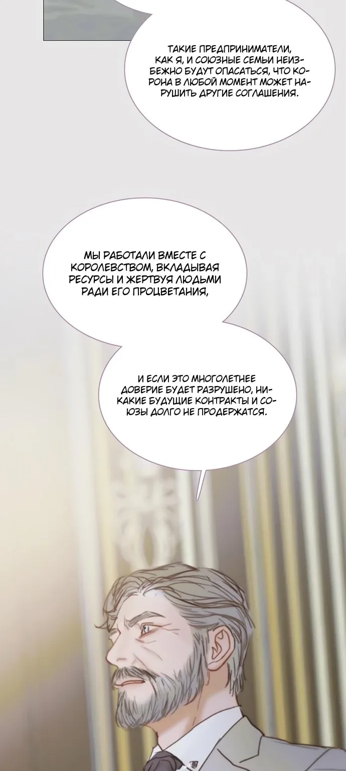 Серена — Глава 123, страница 56