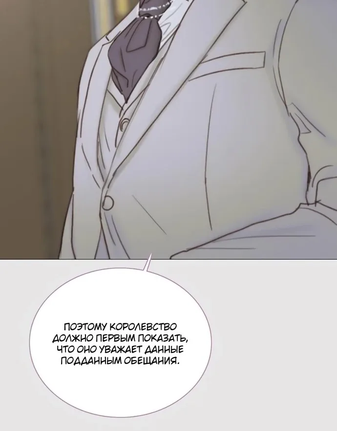 Серена — Глава 123, страница 57