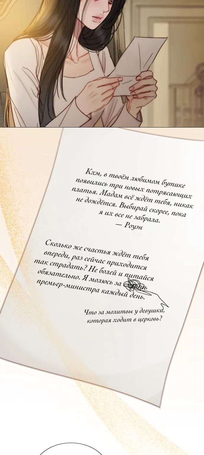Серена — Глава 123, страница 66