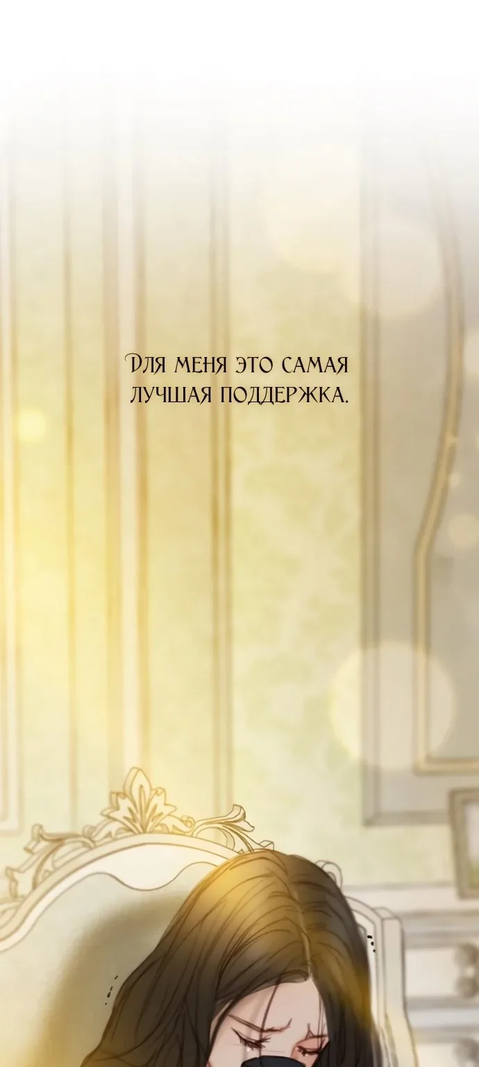 Серена — Глава 123, страница 78