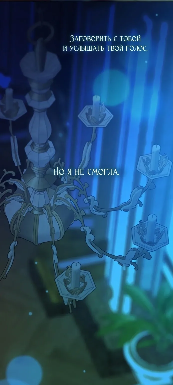 Серена — Глава 123, страница 8