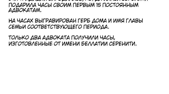 Серена — Глава 123, страница 83