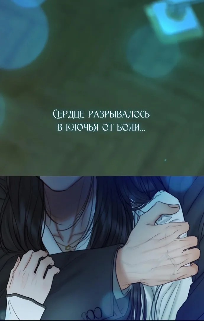 Серена — Глава 123, страница 9