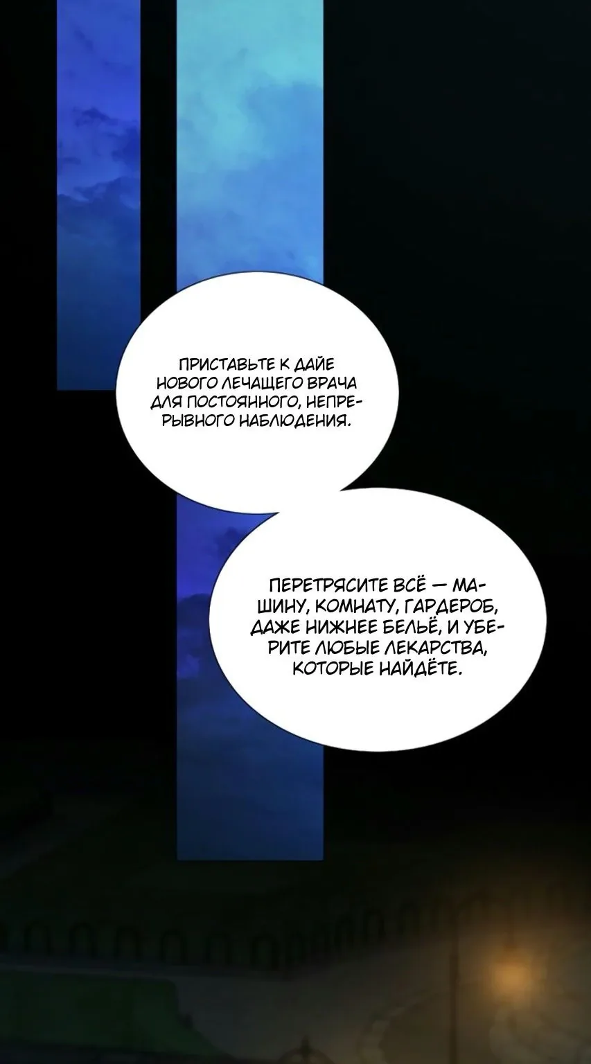 Серена — Глава 124, страница 108