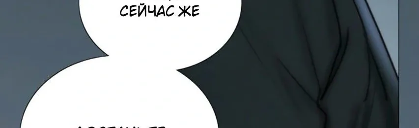Серена — Глава 124, страница 112