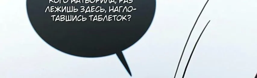 Серена — Глава 124, страница 13