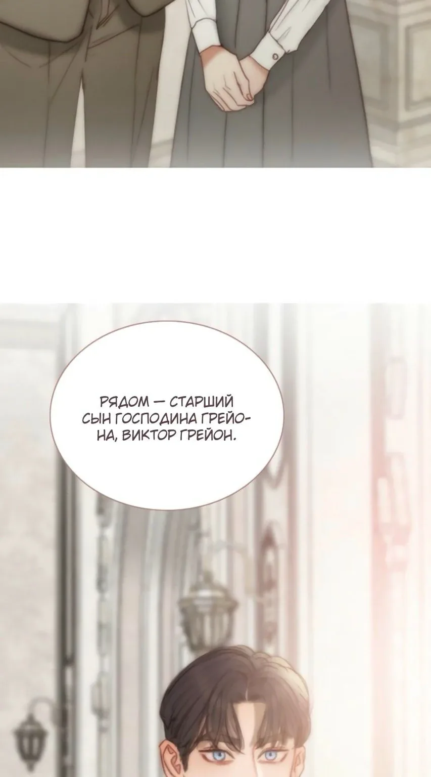Серена — Глава 124, страница 23