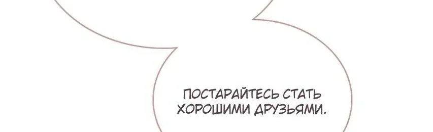Серена — Глава 124, страница 25