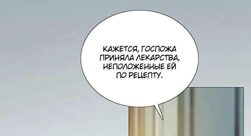 Серена — Глава 124, страница 4
