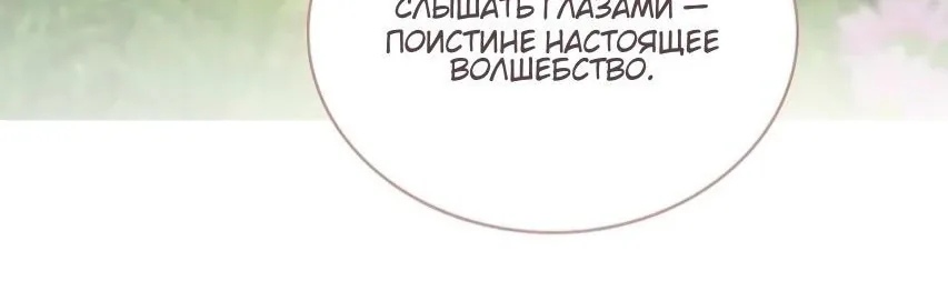 Серена — Глава 124, страница 49