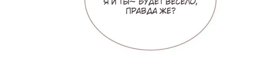 Серена — Глава 124, страница 52