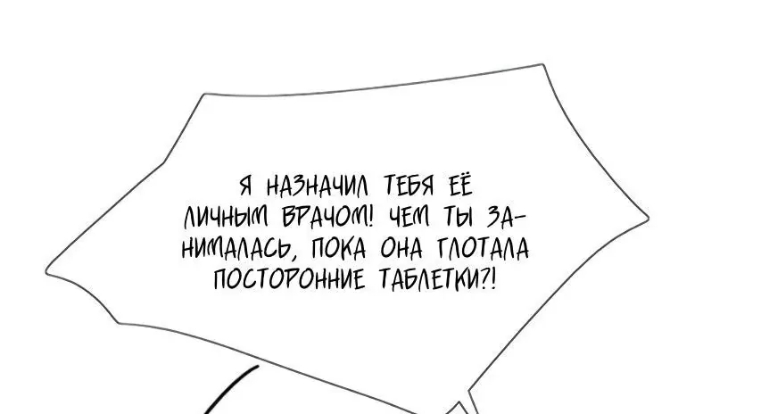 Серена — Глава 124, страница 6