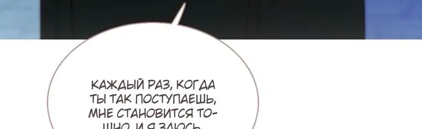 Серена — Глава 124, страница 61