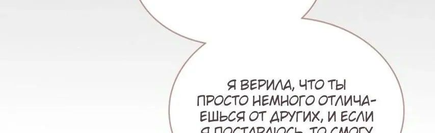 Серена — Глава 124, страница 64