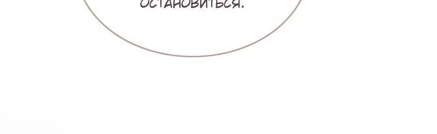 Серена — Глава 124, страница 76