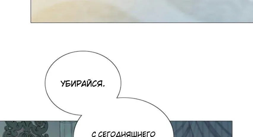 Серена — Глава 124, страница 8
