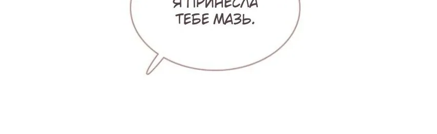 Серена — Глава 124, страница 82