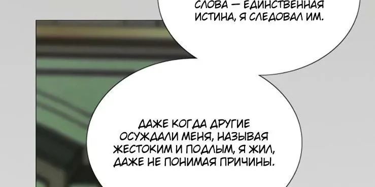 Серена — Глава 125, страница 10