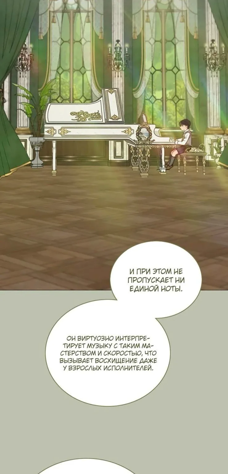 Серена — Глава 125, страница 23