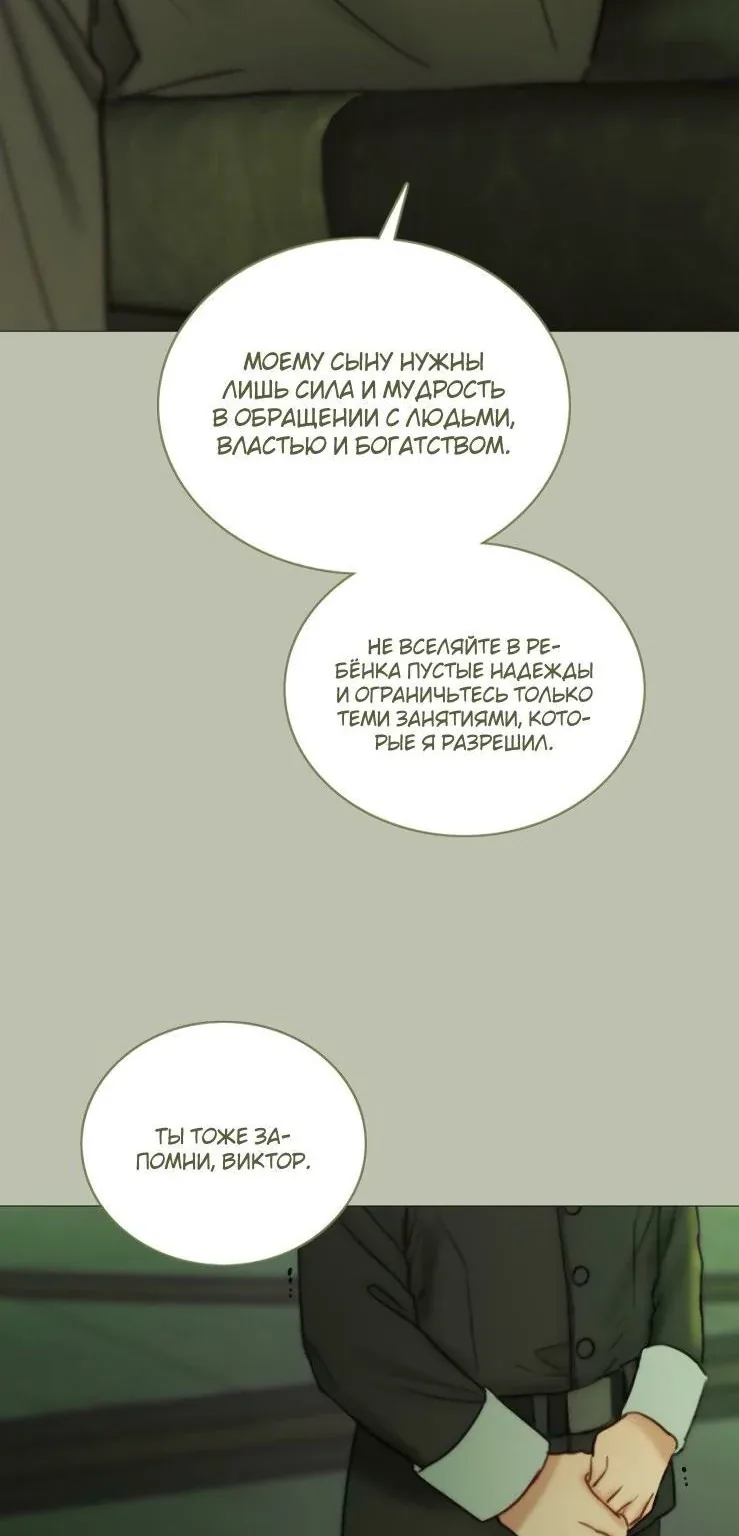 Серена — Глава 125, страница 35