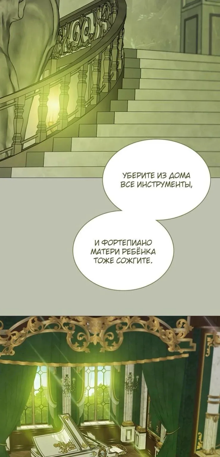 Серена — Глава 125, страница 38