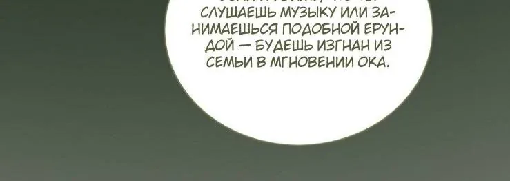 Серена — Глава 125, страница 40