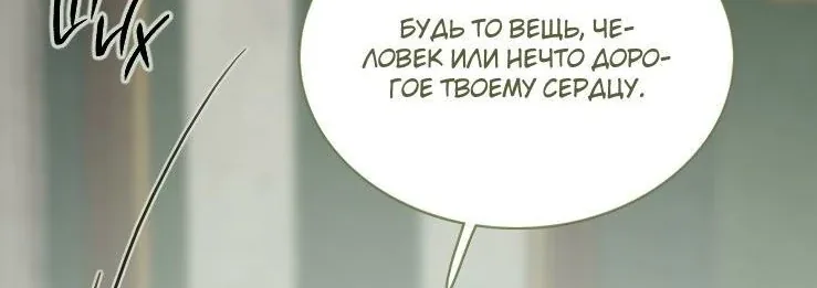 Серена — Глава 125, страница 46