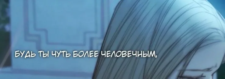 Серена — Глава 125, страница 88