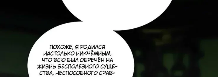 Серена — Глава 125, страница 91