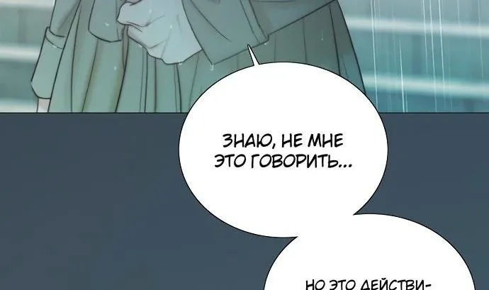 Серена — Глава 127, страница 10
