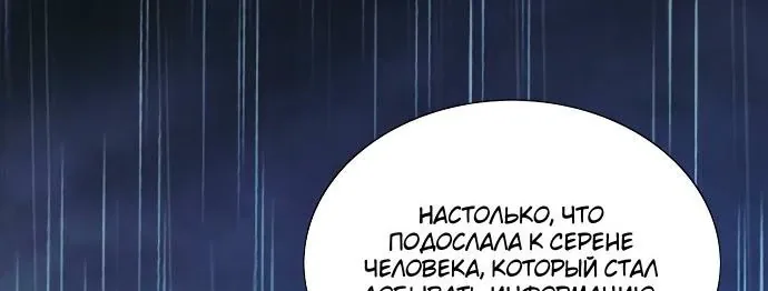 Серена — Глава 127, страница 13