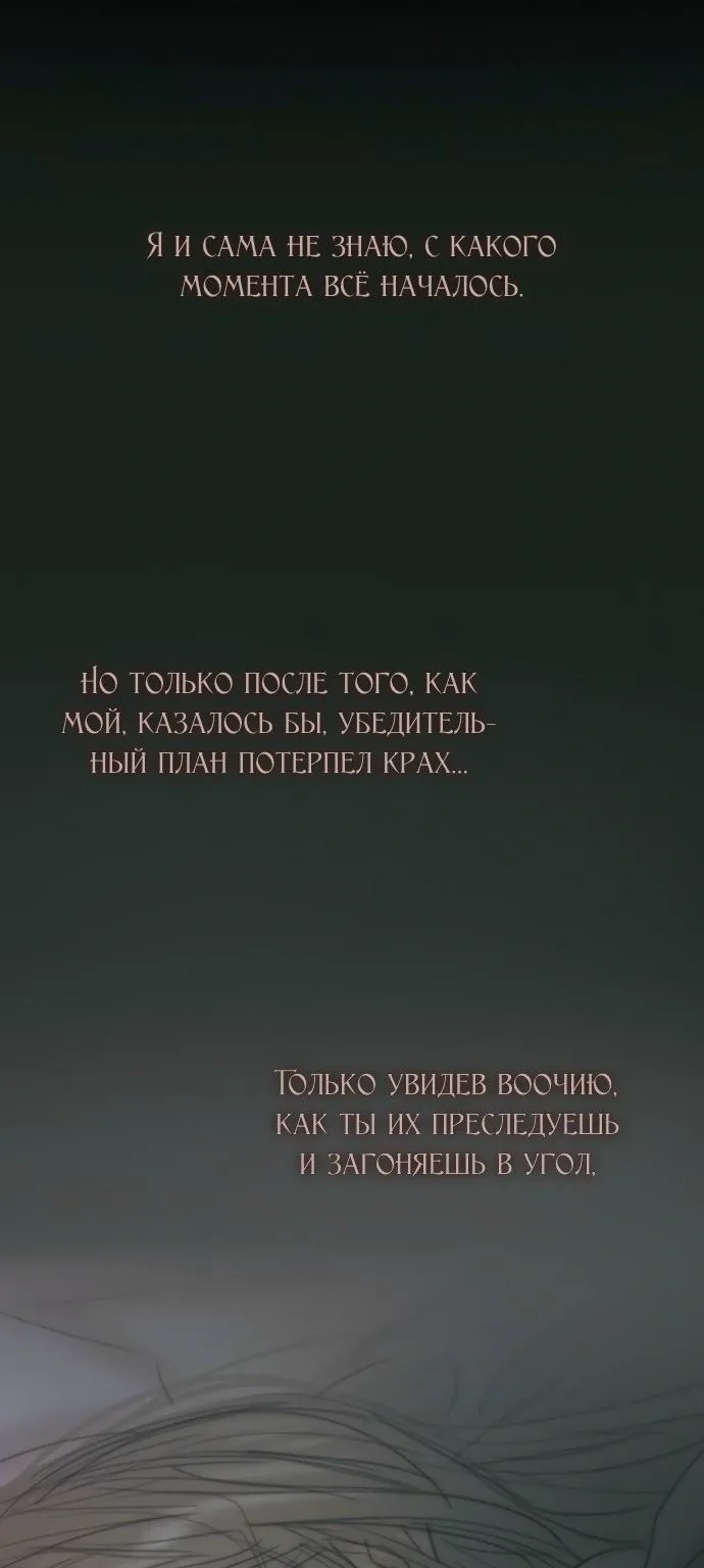 Серена — Глава 127, страница 20