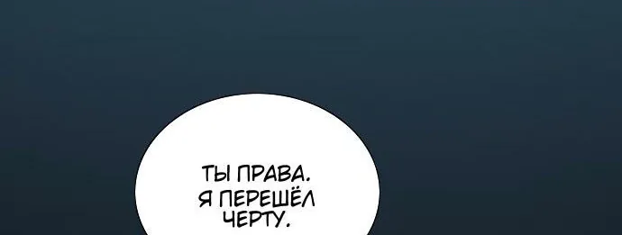 Серена — Глава 127, страница 28