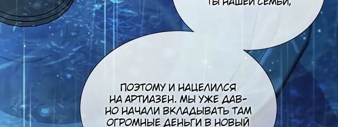 Серена — Глава 127, страница 34