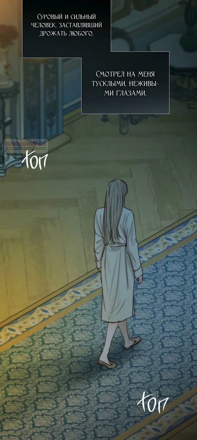 Серена — Глава 127, страница 50