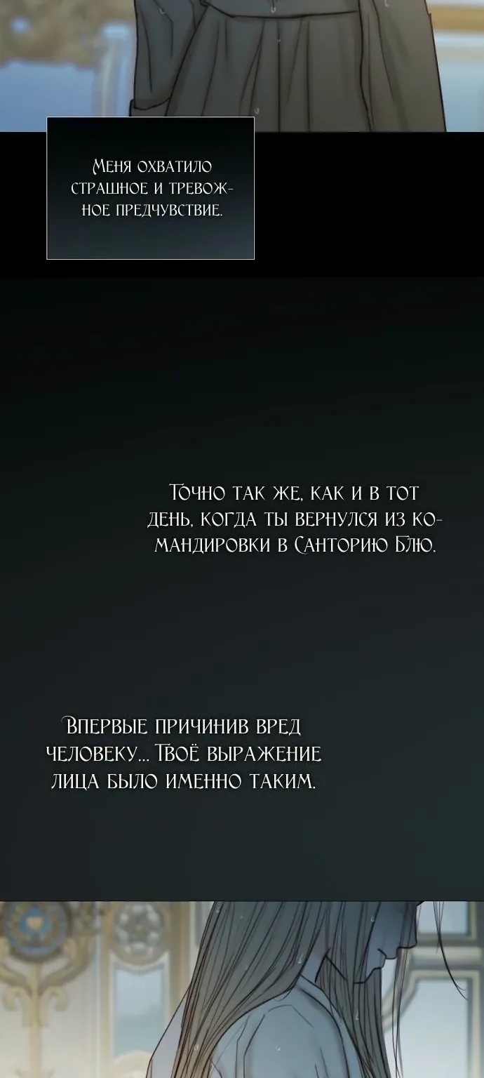Серена — Глава 127, страница 53