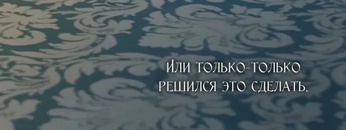 Серена — Глава 127, страница 55