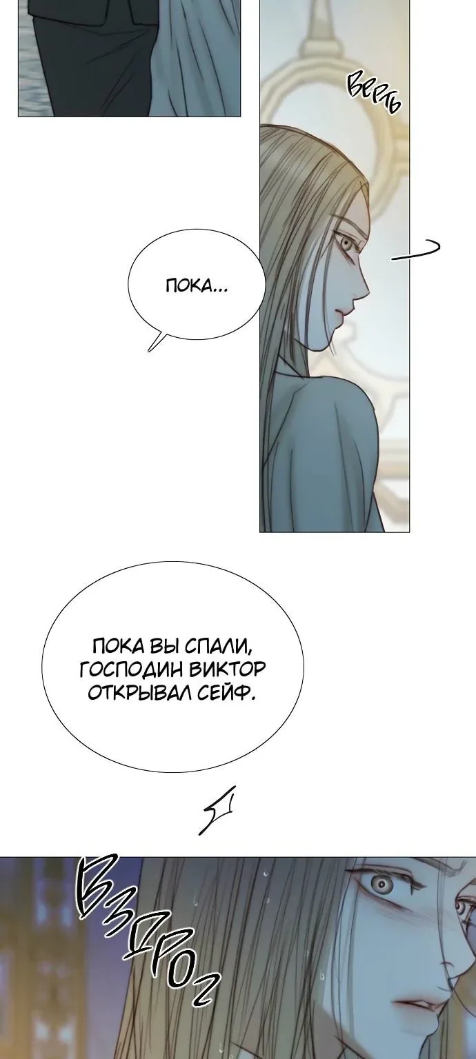 Серена — Глава 127, страница 57