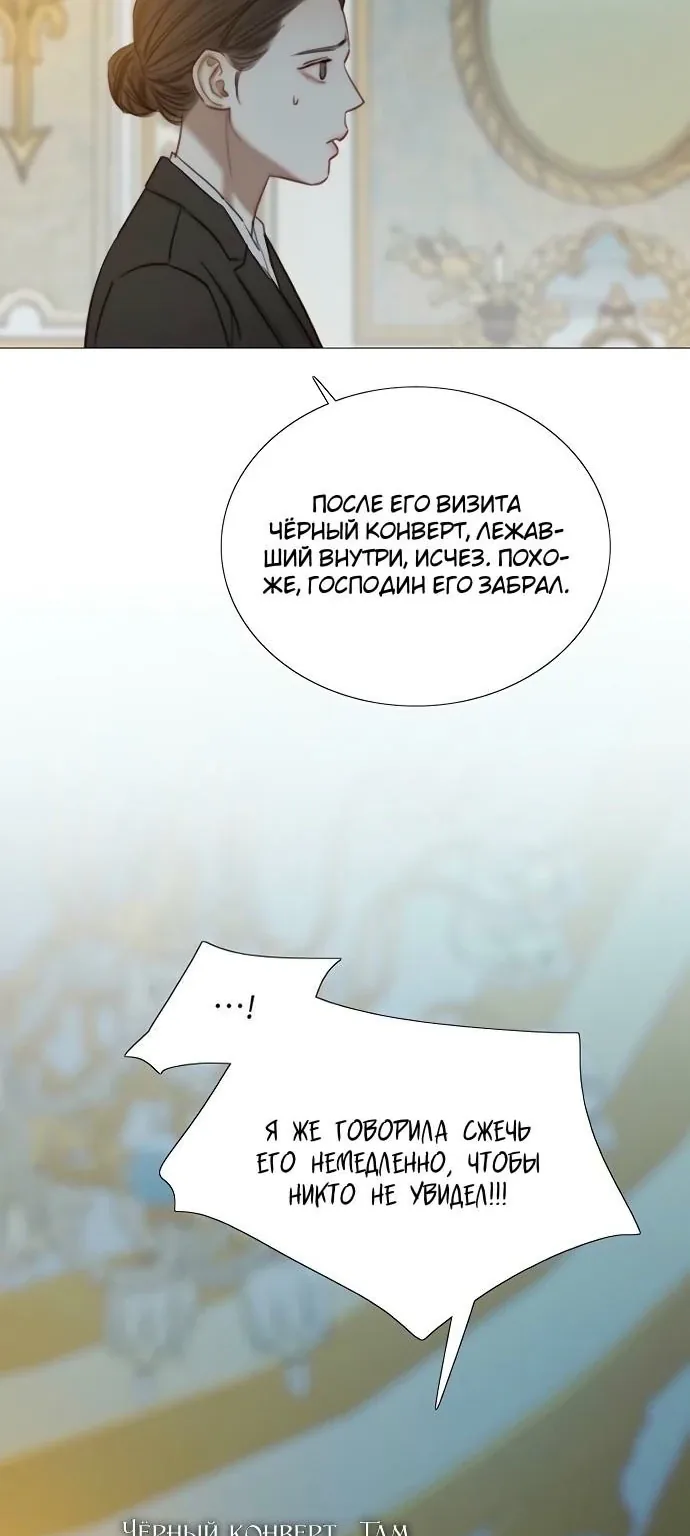 Серена — Глава 127, страница 60