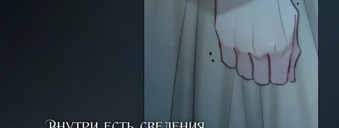 Серена — Глава 127, страница 64